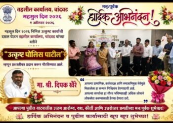 महसूल दिनानिमित्त वाहेगाव साळचे पोलीस पाटील दीपक खैरे ‘उत्कृष्ट पोलीस पाटील’ पुरस्काराने सन्मानित!
