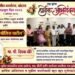 महसूल दिनानिमित्त वाहेगाव साळचे पोलीस पाटील दीपक खैरे ‘उत्कृष्ट पोलीस पाटील’ पुरस्काराने सन्मानित!