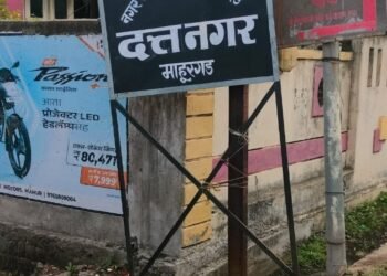 दत्तनगर येथे मारहाणी प्रकरणी माहूर पोलिसांत गुन्हा दाखल