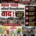 📰 महान गावात आदिवासी मिरवणुकीदरम्यान वाद; PSIसह पोलिस कर्मचाऱ्याला मारहाण