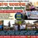 पावसाच्या सरींतही पनवेल मध्ये तिरंगा पदयात्रेचा जल्लोष!