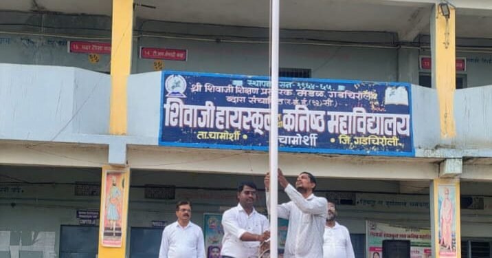 शासनाच्या आदेशानुसार उत्साहात ध्वजवंदन; ‘माझ्या स्वप्नातील भारत’ वक्तृत्व स्पर्धेत विद्यार्थ्यांचा उत्स्फूर्त सहभाग