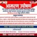 चातारीत विकासकामांसाठी आमरण उपोषण!