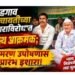 आडगाव ग्रामपंचायतीच्या कारभाराविरोधात ग्रामस्थ आक्रमक आमरण  उपोषणास सुरवात..