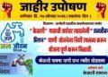 ‘हर घर जल’ योजना रखडली; पाण्यासाठी केळशीकरांचा एल्गार! १५ ऑगस्टला तहसील कार्यालयासमोर उपोषण