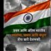 GES स्कूल जाफ्राबाद येथे स्वातंत्र्यदिन उत्साहात साजरा