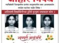 डॉ. राममनोहर लोहिया नगर, महादेव मठ, गाडेकर वाडी, पंचशील नगर ओझर मिग ता. निफाड जि. नाशिक येथील बांधवानी आज शांततापूर्ण कॅन्डल रॅली काढण्यात आली.