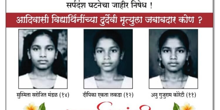 डॉ. राममनोहर लोहिया नगर, महादेव मठ, गाडेकर वाडी, पंचशील नगर ओझर मिग ता. निफाड जि. नाशिक येथील बांधवानी आज शांततापूर्ण कॅन्डल रॅली काढण्यात आली.