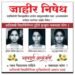 डॉ. राममनोहर लोहिया नगर, महादेव मठ, गाडेकर वाडी, पंचशील नगर ओझर मिग ता. निफाड जि. नाशिक येथील बांधवानी आज शांततापूर्ण कॅन्डल रॅली काढण्यात आली.