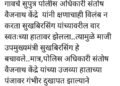 जळकोट शहरात देशभक्तीपर कार्यक्रमांनी रंगले वातावरण; विद्यार्थ्यांच्या आकर्षक वेशभूषेने वेधले लक्ष