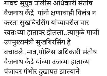 जळकोट शहरात देशभक्तीपर कार्यक्रमांनी रंगले वातावरण; विद्यार्थ्यांच्या आकर्षक वेशभूषेने वेधले लक्ष