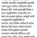जळकोट शहरात देशभक्तीपर कार्यक्रमांनी रंगले वातावरण; विद्यार्थ्यांच्या आकर्षक वेशभूषेने वेधले लक्ष