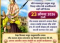 मलका गुडा येथे २३ ऑगस्ट रोजी सरदार सर्वाई पापन्ना गौड यांची ३७६ वी जयंती