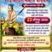 मलका गुडा येथे २३ ऑगस्ट रोजी सरदार सर्वाई पापन्ना गौड यांची ३७६ वी जयंती
