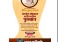 भारत कवितके यांची जगदिश खेबुडकर साहित्य भूषण पुरस्कार २०२६ करिता झाली निवड.