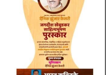 भारत कवितके यांची जगदिश खेबुडकर साहित्य भूषण पुरस्कार २०२६ करिता झाली निवड.