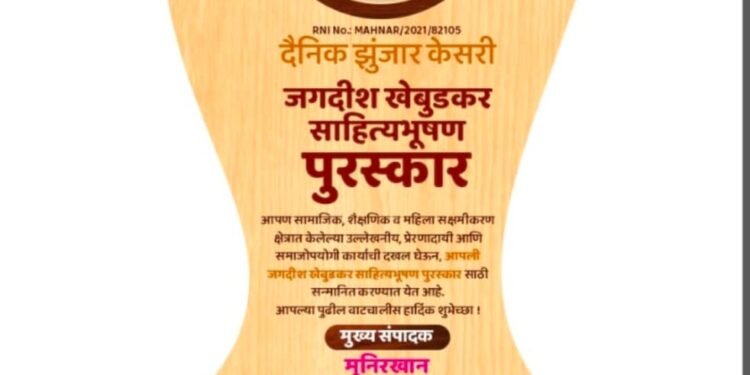 भारत कवितके यांची जगदिश खेबुडकर साहित्य भूषण पुरस्कार २०२६ करिता झाली निवड.