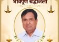 जेष्ठ कृषीतज्ञ काकासाहेब शिंदे पाटील यांचे निधनाने नेवासा तालुक्यावर शोककळा; सुरेगाव येथे शोकाकुल वातावरणात अंत्यसंस्कार