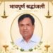 जेष्ठ कृषीतज्ञ काकासाहेब शिंदे पाटील यांचे निधनाने नेवासा तालुक्यावर शोककळा; सुरेगाव येथे शोकाकुल वातावरणात अंत्यसंस्कार