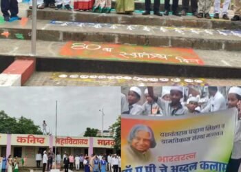 मानवत शहरात विविध शाळा व महाविद्यालयांमध्ये स्वातंत्र्य दिन उत्साहात साजरा