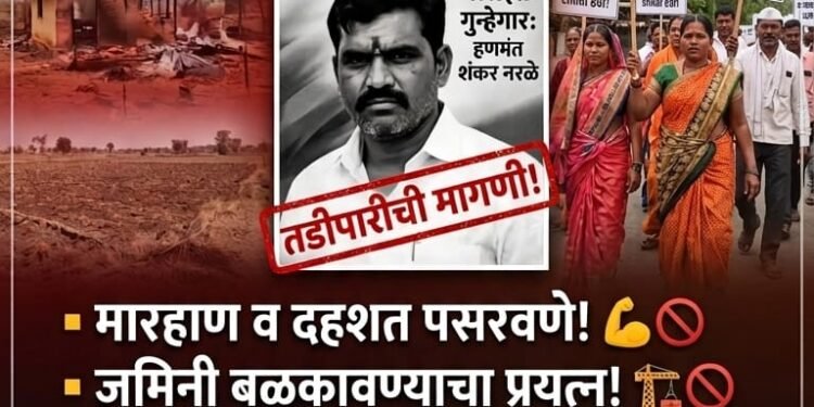सराईत गुन्हेगाराला तडीपार करण्याची मागणी; ग्रामस्थांचे सांगोला पोलिसांना निवेदन