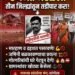 सराईत गुन्हेगाराला तडीपार करण्याची मागणी; ग्रामस्थांचे सांगोला पोलिसांना निवेदन