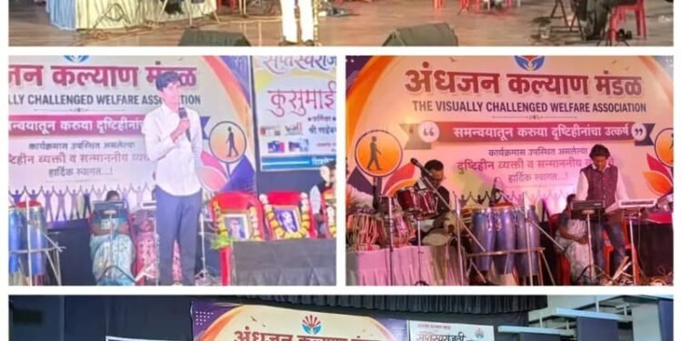 दृष्टिदिव्यांगांच्या संगीताने अमळनेरकर मंत्रमुग्ध; अंधजन कल्याण मंडळाची मैफिल ठरली ‘सुपरहिट’…
