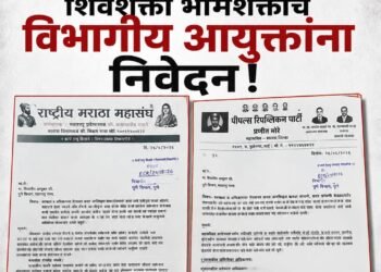 तहसीलदार वाई व पशुधन विकास अधिकाऱ्यांची चौकशी करून सेवेतून बडतर्फ करा; कारवाई न झाल्यास महसूलमंत्र्यांच्या बंगल्याबाहेर आंदोलनाचा शिवशक्ती भीमशक्तीचा इशारा