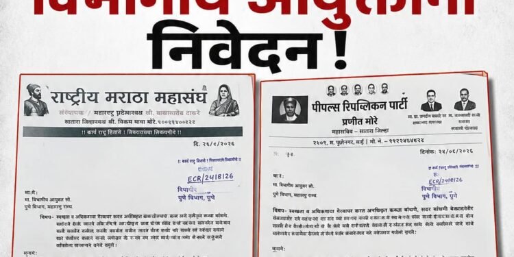 तहसीलदार वाई व पशुधन विकास अधिकाऱ्यांची चौकशी करून सेवेतून बडतर्फ करा; कारवाई न झाल्यास महसूलमंत्र्यांच्या बंगल्याबाहेर आंदोलनाचा शिवशक्ती भीमशक्तीचा इशारा