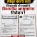 तहसीलदार वाई व पशुधन विकास अधिकाऱ्यांची चौकशी करून सेवेतून बडतर्फ करा; कारवाई न झाल्यास महसूलमंत्र्यांच्या बंगल्याबाहेर आंदोलनाचा शिवशक्ती भीमशक्तीचा इशारा