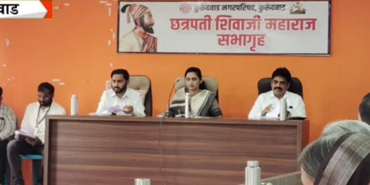 कुरुंदवाडच्या पाणीपुरवठा व सांडपाणी व्यवस्थापन प्रकल्पांना मंजुरी.