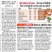 25 लाख टन उस साखर बणविन्या करीता नवापरता ईथेनाल बणविण्यास वापरला.!साखर आता40℅ प्रतिशत महाग; सरकार शेतकऱ्यांचे हक्क मारुण साखर करणार आयात.!