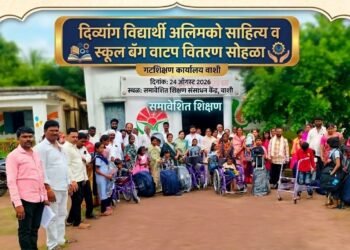 दिव्यांग विद्यार्थ्यांना अलीमको साहित्य व स्कूल बॅग वाटप कार्यक्रम