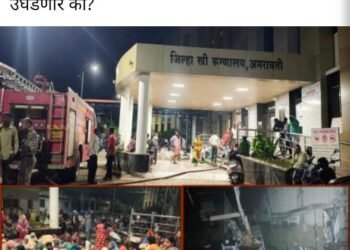 जिल्हा स्त्री रुग्णालयातील दुर्घटना: