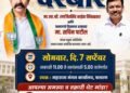 नागभीड-ब्रम्हपुरीतील नामवंत होमिओपॅथिक डॉक्टर डॉ. विलास गजपुरे यांचे निधन