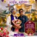 आदरणीय राजाभाऊ सरवदे साहेबांना वाढदिवसाच्या हार्दिक शुभेच्छा!