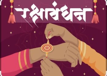 *रक्षाबंधन हिंदू सण….
