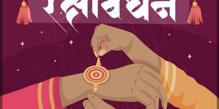 *रक्षाबंधन हिंदू सण….