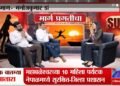 सैनिक शेतकरी वेलफेयर फाउंडेशनच्या पदाधिकाऱ्यांची TV9 वर विशेष मुलाखत