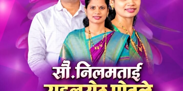 शेल पिंपळगावच्या उपसरपंचपदी सौ नीलम पोतले