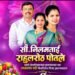 शेल पिंपळगावच्या उपसरपंचपदी सौ नीलम पोतले