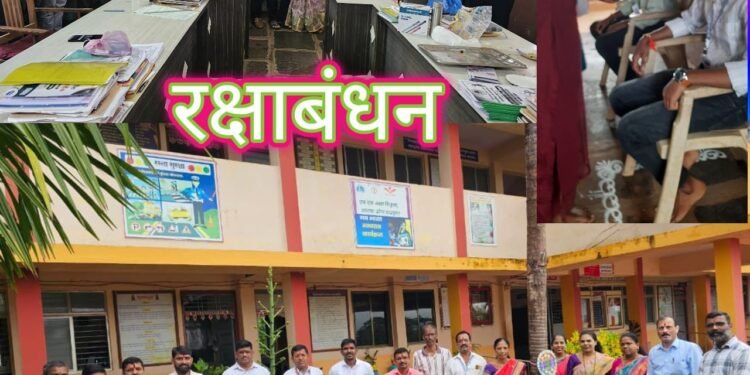 शिवाजीराव उर्फ बाबासाहेब सुर्वे माध्यमिक विद्यालयात रक्षाबंधन सण उत्साहात संपन्न.