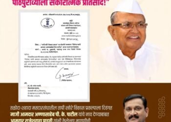 तापी खोरे विकास प्रकल्पाला माजी आमदार अण्णासाहेब पी. के. पाटील यांचे नाव देण्याबाबत शासन स्तरावर सकारात्मक विचार,आमदार राजेशदादा पाडवी यांच्या पाठपुराव्याला यश.