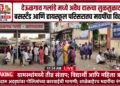 देऊळगावमध्ये अवैध दारूचा सुळसुळाट; बसस्टँड आणि हायस्कूल परिसरातच मद्यपींचा विळखा