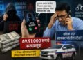 ‘डिजिटल अरेस्ट’च्या नावाने ६९ लाख ९१ हजारांची फसवणूक; नाशिकमधील वरिष्ठ अधिकाऱ्याला सायबर चोरट्यांचा गंडा