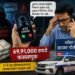 ‘डिजिटल अरेस्ट’च्या नावाने ६९ लाख ९१ हजारांची फसवणूक; नाशिकमधील वरिष्ठ अधिकाऱ्याला सायबर चोरट्यांचा गंडा