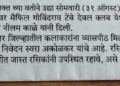 कलासक्त ची धुडकुस रंगणार गोविंदराव टेंबे रंगमंच. देवलं क्लब येथे.