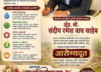 🌿 गावागावातील माणुसकीचा आधार… समाजसेवेचा खरा आरोग्यदूत! 🌿