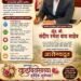 🌿 गावागावातील माणुसकीचा आधार… समाजसेवेचा खरा आरोग्यदूत! 🌿