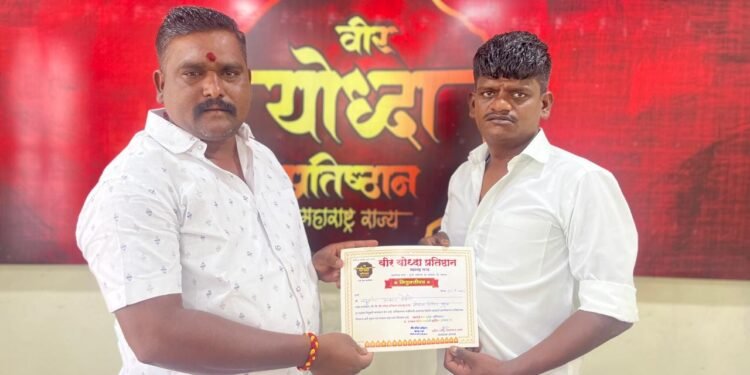 सुशांत आण्णा मोहिते यांची वीर योद्धा प्रतिष्ठानच्या सोशल मीडिया प्रमुखपदी नियुक्ती